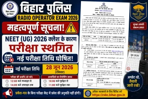 Bihar Police Radio Operator Exam
