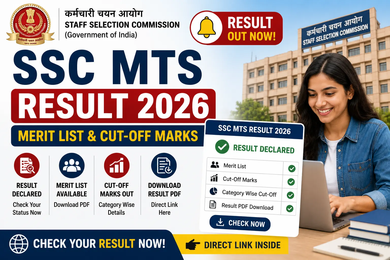 SSC MTS Result 2026