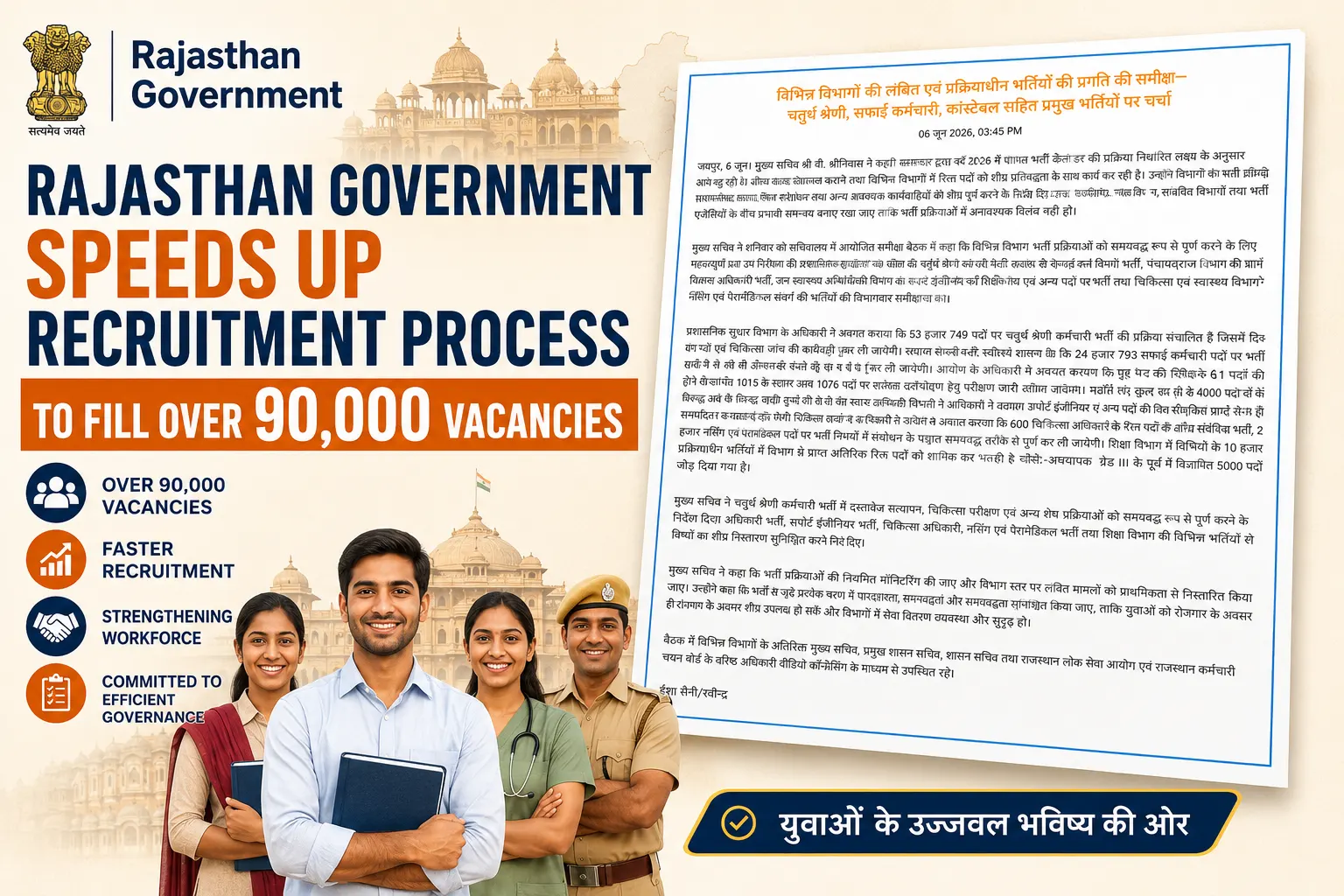 Government Reviews Recruitment Progress